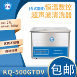 KQ-500GTDV实验室用超声波清洗机