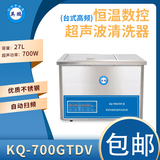 KQ-700GTDV超声波清洗机，器械清洁用