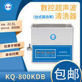 上海五金零件除锈去污超声波清洗机-27L