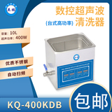 英鹏台式高功率超声波清洗机-10L