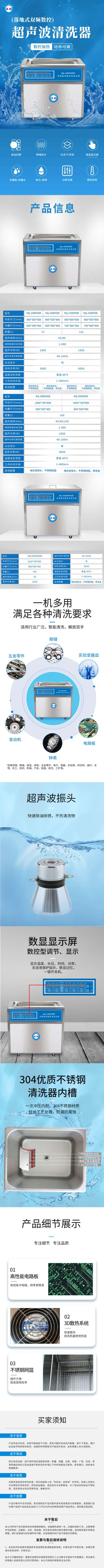 落地式双频数控详情长图.jpg
