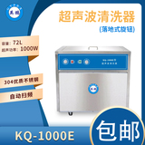 英鹏超声波清洗机 工业零件清洗机