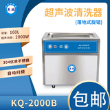 KQ-2000英鹏不锈钢超声波清洗机