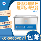 英鹏恒温数控双频超声波清洗机-500W
