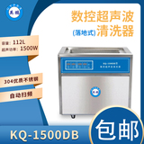 KQ-1500DB实验器具用超声波清洗机