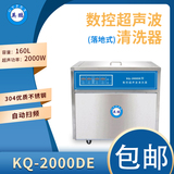 KQ-2000DE江西超声波清洗机 落地数控清洗机