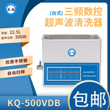 KQ-500VD英鹏台式三频超声波清洗机-22.5L