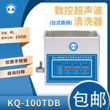 KQ-100TDB吉林超声波清洗机-5.8L