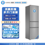 英鹏三门三温防爆冰箱250L