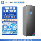 英鹏三门三温防爆冰箱200L