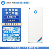 英鹏防爆冰箱-单门单温200L