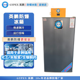 英鹏防爆冰箱-单门单温90L(冷藏)