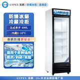 英鹏防爆冰箱单门冷藏冰箱400L
