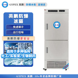BL-400L（SW）英鹏防爆医用冷藏冷冻箱400L