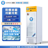 0~10℃英鹏防爆冰箱-立式冷藏柜180L