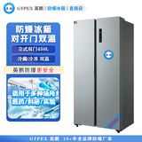 英鹏防爆冰箱-对开门双温450L