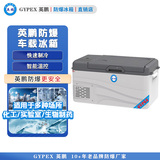 英鹏防爆冰箱 车载防爆冰箱16L