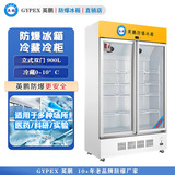英鹏防爆冰箱-立式冷藏柜900L