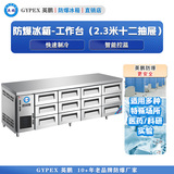 防爆冰箱 防爆操作工作台450L