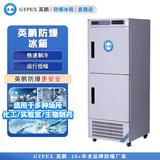BL-200L（SW）英鹏防爆医用冷藏冷冻箱200L