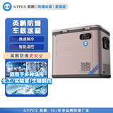 英鹏防爆冰箱 车载防爆冰箱49L