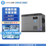 英鹏防爆冰箱 车载防爆冰箱59L