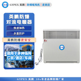 英鹏防爆暖风机 对流式取暖器BYT-7.5DL