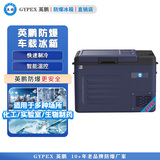 英鹏防爆冰箱 车载防爆冰箱28L