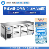 防爆冰箱 防爆操作工作台380L