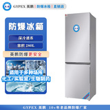 BL-280L（SM）英鹏防爆冰箱 高校专用防爆冰箱280L