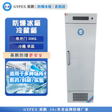 英鹏防爆冰箱 实验室单温冷藏柜300升