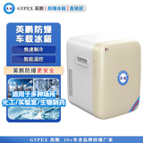 英鹏防爆冰箱 车载防爆冰箱10L