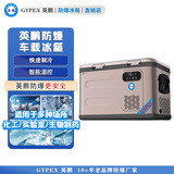 英鹏防爆冰箱 车载防爆冰箱39L